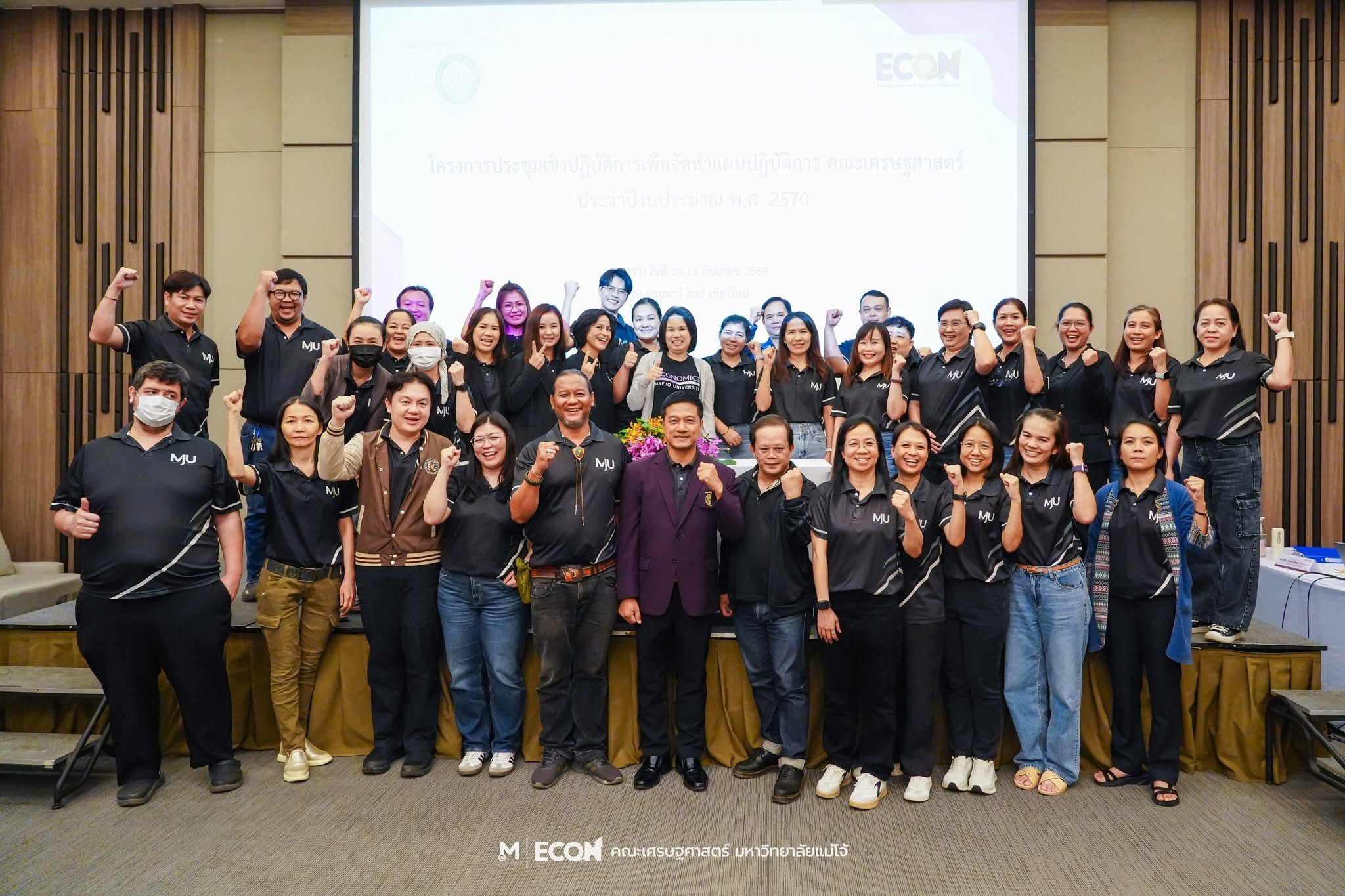 คณะเศรษฐศาสตร์ ม.แม่โจ้ เดินหน้าขับเคลื่อนองค์กร จัดประชุมเชิงปฏิบัติการจัดทำแผนปฏิบัติการ ประจำปีงบประมาณ พ.ศ. 2570 มุ่งสู่เป้าหมายตามยุทธศาสตร์ 5 ปี