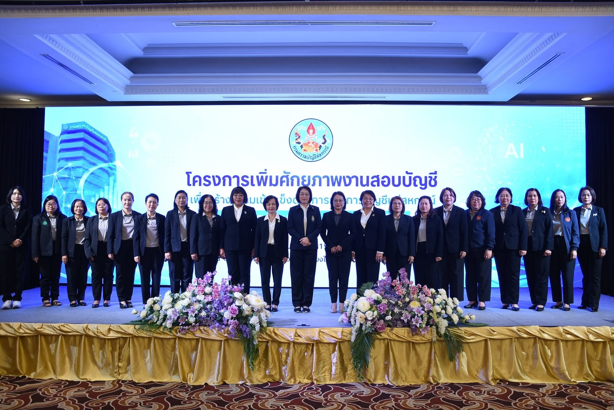 คณะเศรษฐศาสตร์ ม.แม่โจ้ ร่วมขับเคลื่อนการสอบบัญชีสหกรณ์ยุคดิจิทัล บรรยายพิเศษ “การประยุกต์ใช้ AI” แก่ผู้ตรวจบัญชีกว่า 320 คน พร้อมต่อยอดสู่ห้องเรียน